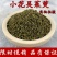 中药材野生吴茱萸新货天然无硫吴茱萸花小花吴茱萸药食两用茱