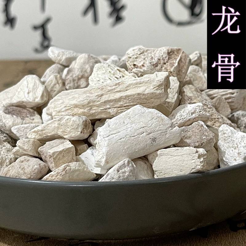 批发中药材龙骨水洗龙骨龙骨中药材实物拍摄各种规
