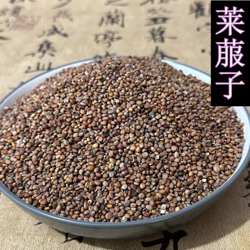 批发中药材莱菔子萝卜籽莱菔籽实物拍摄