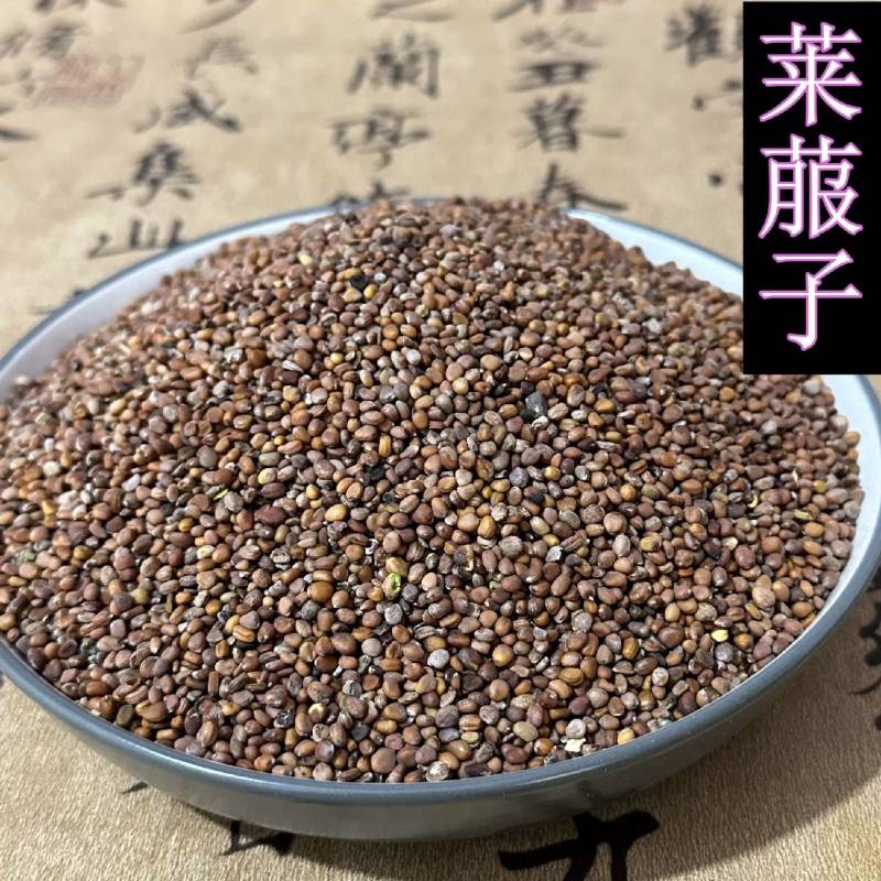 批发中药材莱菔子萝卜籽莱菔籽实物拍摄