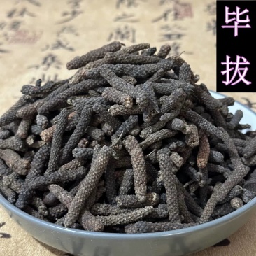 批发中药材毕拔荜茇免费打粉毕拔实物拍摄htt