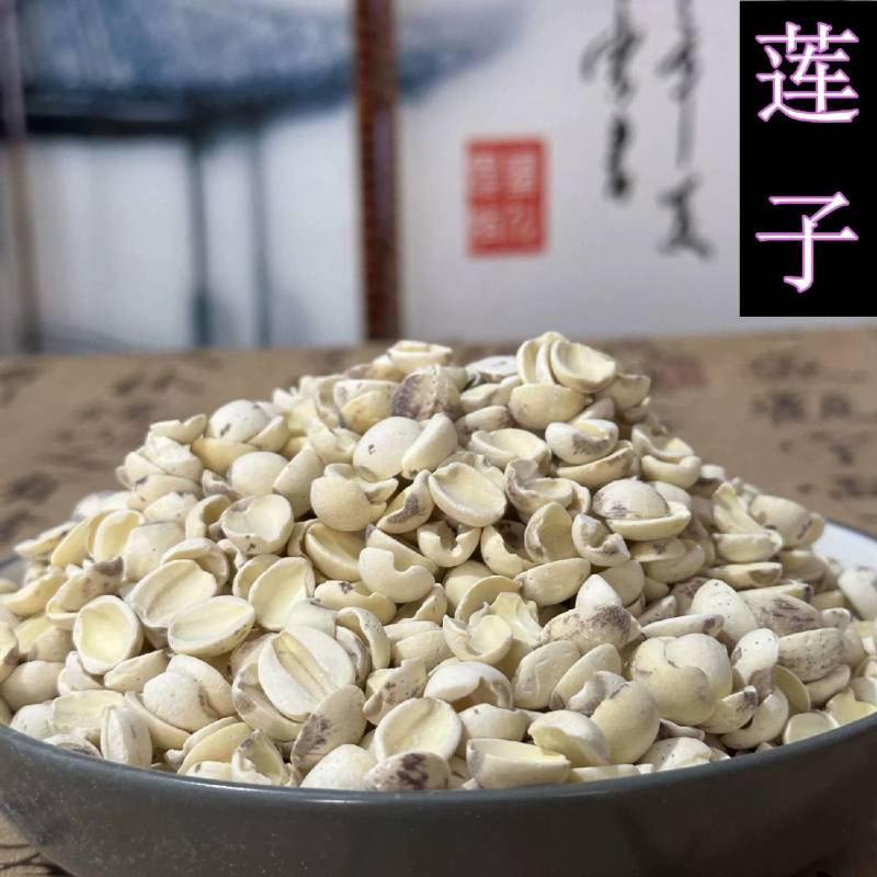 批发中药材莲子莲子肉白莲子抽芯莲子免费打粉实物