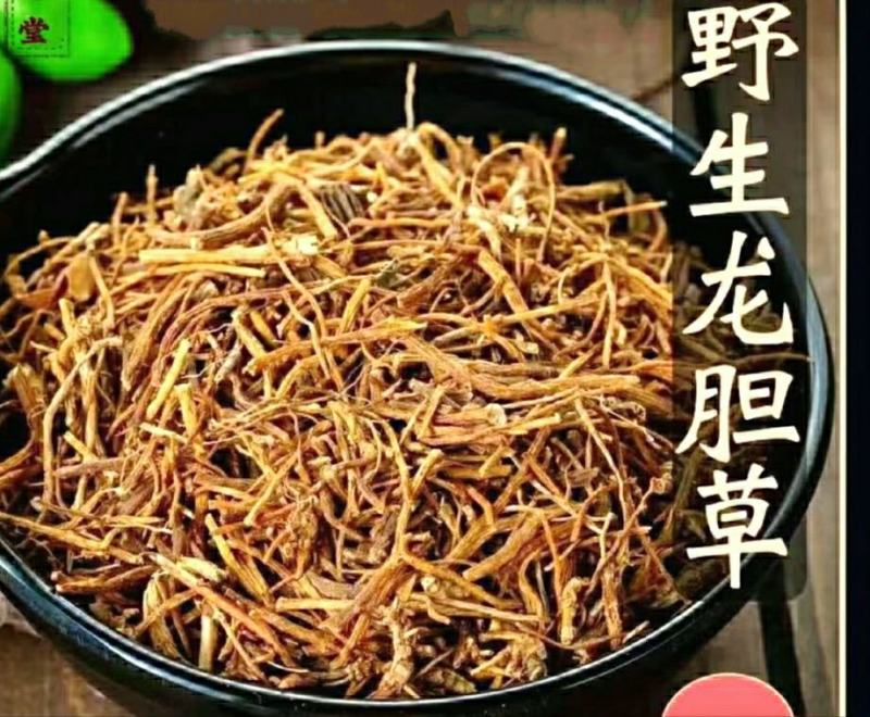 龙胆草道地中药材龙胆草苦胆草干净无杂保质保量包邮