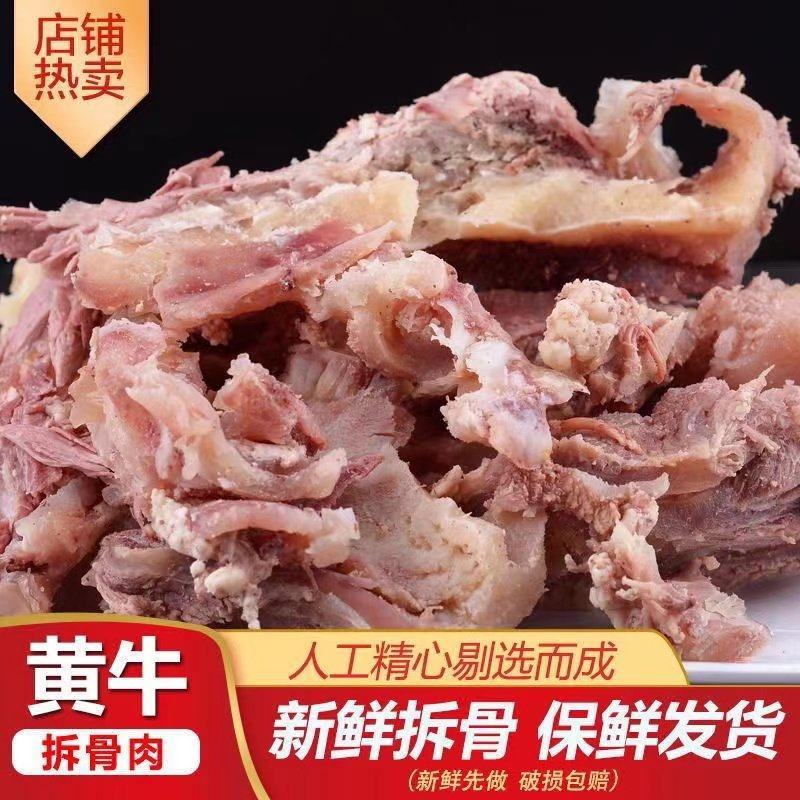 【牛杂】黄牛拆骨肉大量供应新鲜供应保鲜发货可对接全国客商