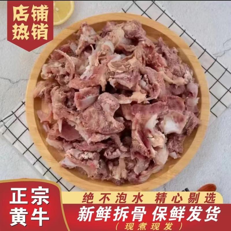 【牛杂】黄牛拆骨肉大量供应新鲜供应保鲜发货可对接全国客商