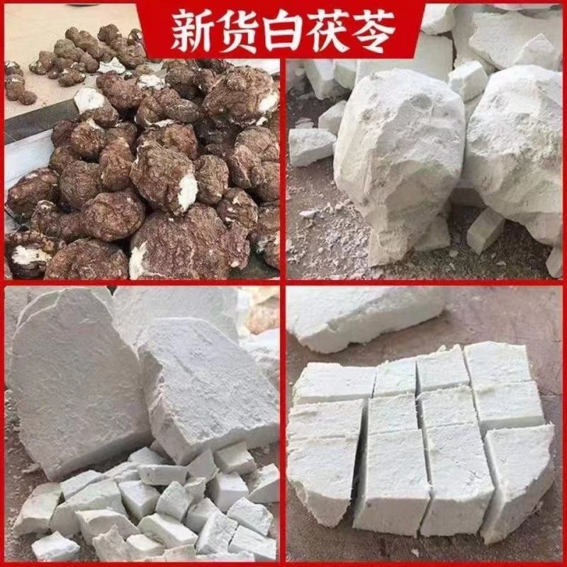 【药都之乡】正品白茯苓无硫食用白茯苓丁块云苓茯苓粉泡水喝