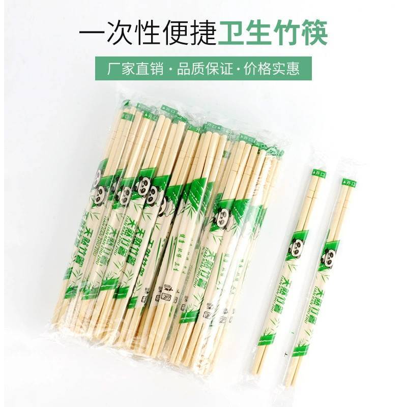 一次性筷子饭店适用便宜方便碗筷家用商用卫生快餐竹筷批