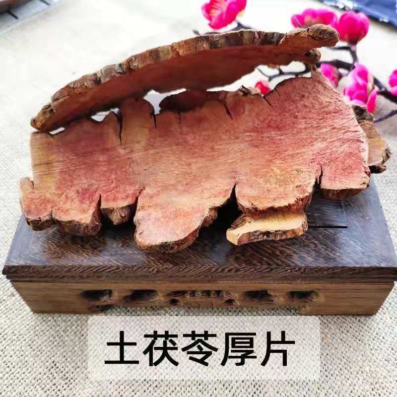 【药都之乡土茯苓片】中药材正宗茯苓片干块粉新鲜野生煲汤干