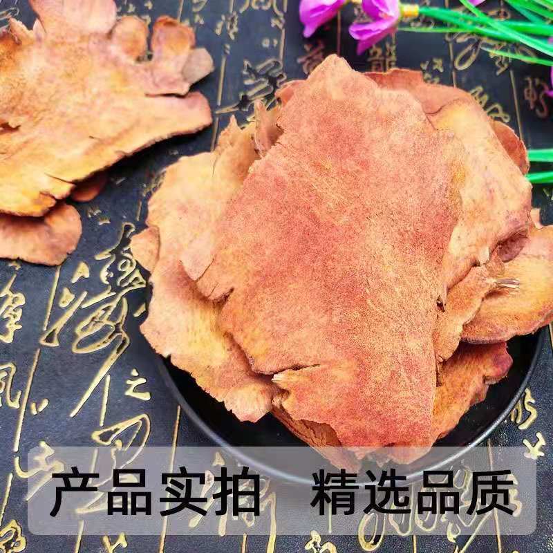 【药都之乡土茯苓片】中药材正宗茯苓片干块粉新鲜野生煲汤干