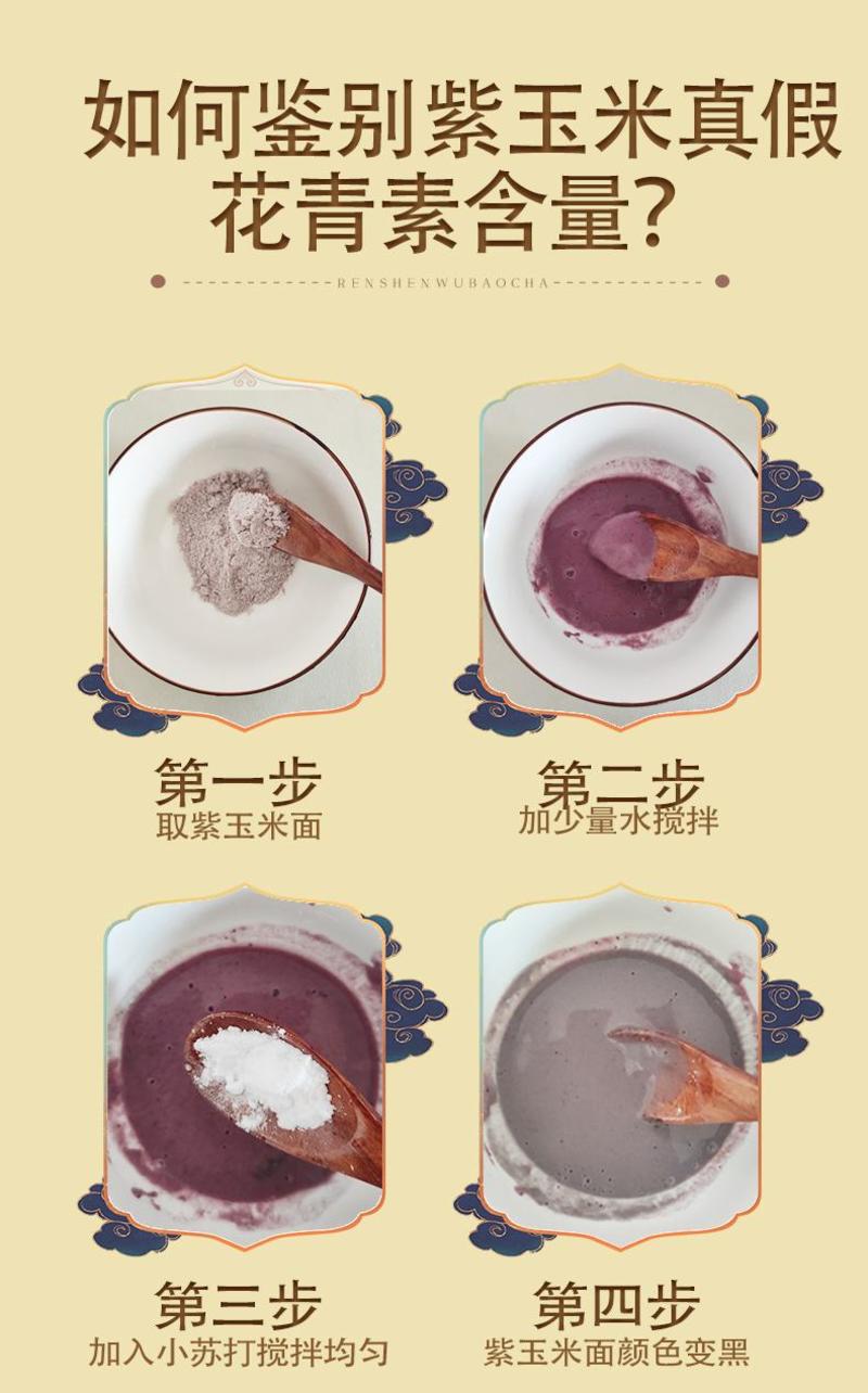 【紫玉米粥粉】粗细搭配粗粮细吃均衡营养招代理