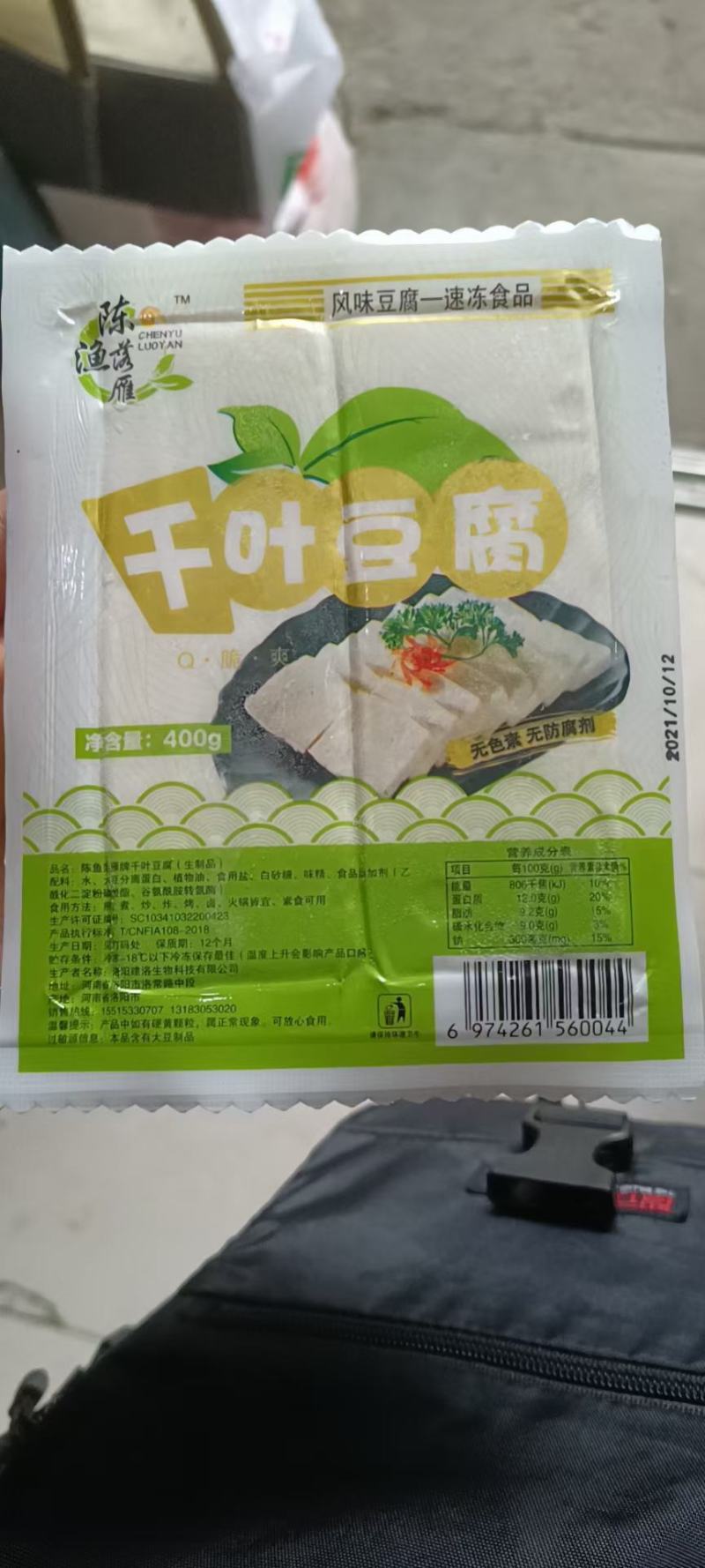 千叶豆腐