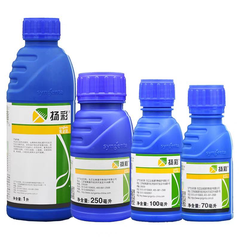 先正达扬彩丙环唑嘧菌脂香蕉叶斑病玉米大小斑病杀菌剂1