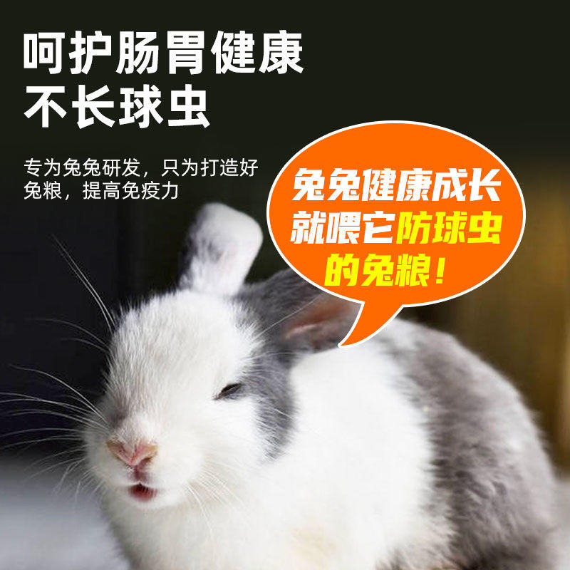 兔粮兔饲料5斤营养成年幼兔子豚鼠荷兰猪兔兔粮食主粮母兔妊