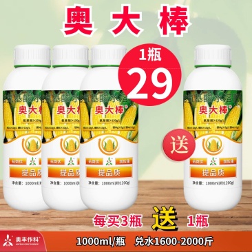 奥大棒含氨基酸水溶肥玉米增产叶面肥熬合肥料