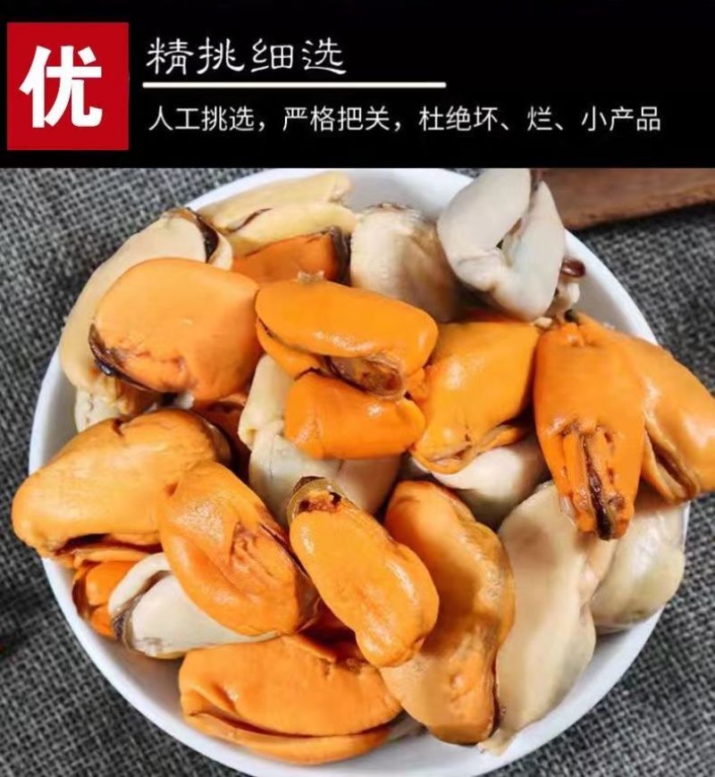 海虹肉鲜活海虹现剥纯肉无壳无沙无冰衣淡菜肉青口贝海鲜