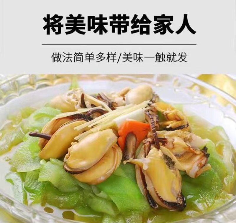 海虹肉鲜活海虹现剥纯肉无壳无沙无冰衣淡菜肉青口贝海鲜