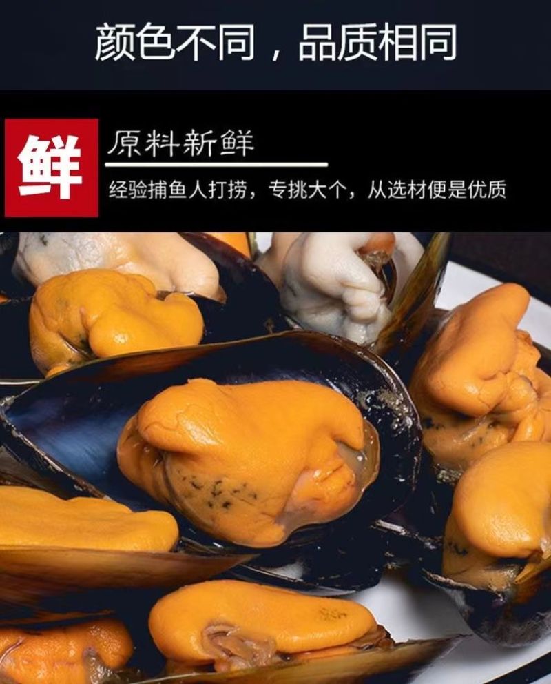 海虹肉鲜活海虹现剥纯肉无壳无沙无冰衣淡菜肉青口贝海鲜