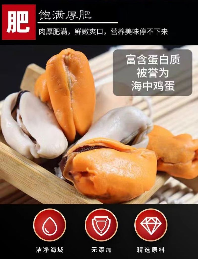 海虹肉鲜活海虹现剥纯肉无壳无沙无冰衣淡菜肉青口贝海鲜