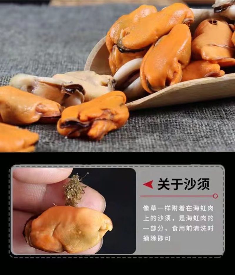 海虹肉鲜活海虹现剥纯肉无壳无沙无冰衣淡菜肉青口贝海鲜