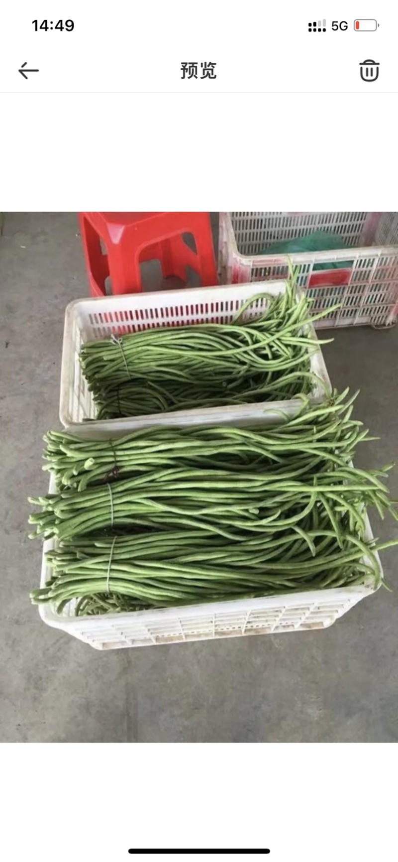 豆角