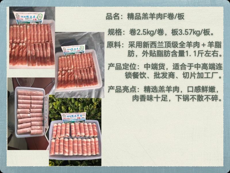 卖羊肉，羊杂，羊酮体