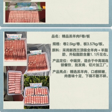 卖羊肉，羊杂，羊酮体