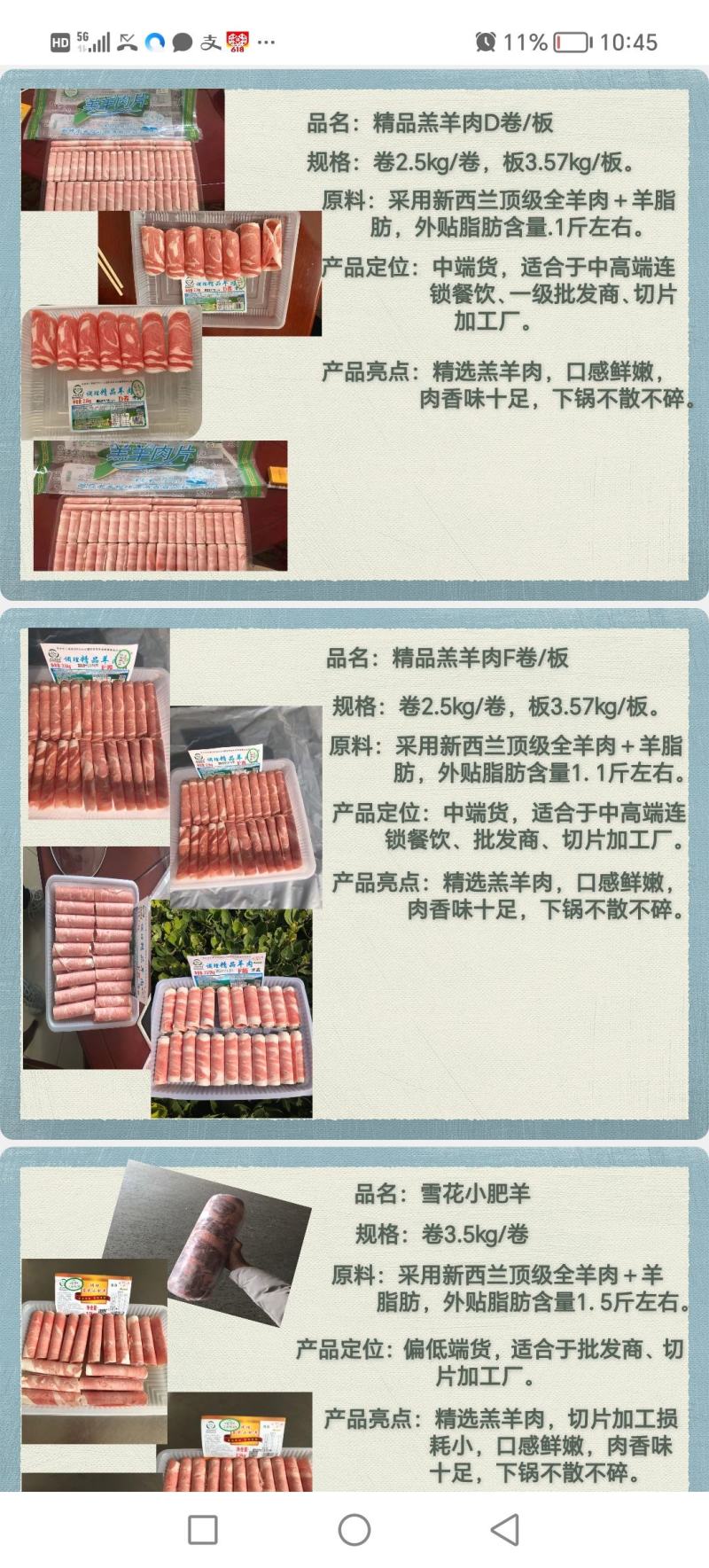 卖羊肉，羊杂，羊酮体