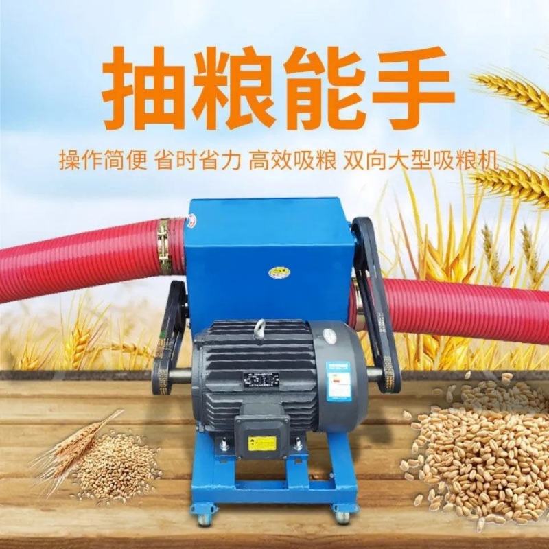 多功能抽粮机吸粮机软管绞龙双管吸沙机自动家用中驱抽粮机