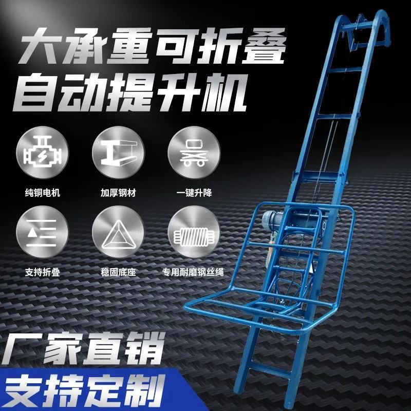 托包机大托盘提升机折叠上货机电动升降提升机装车卸货神器
