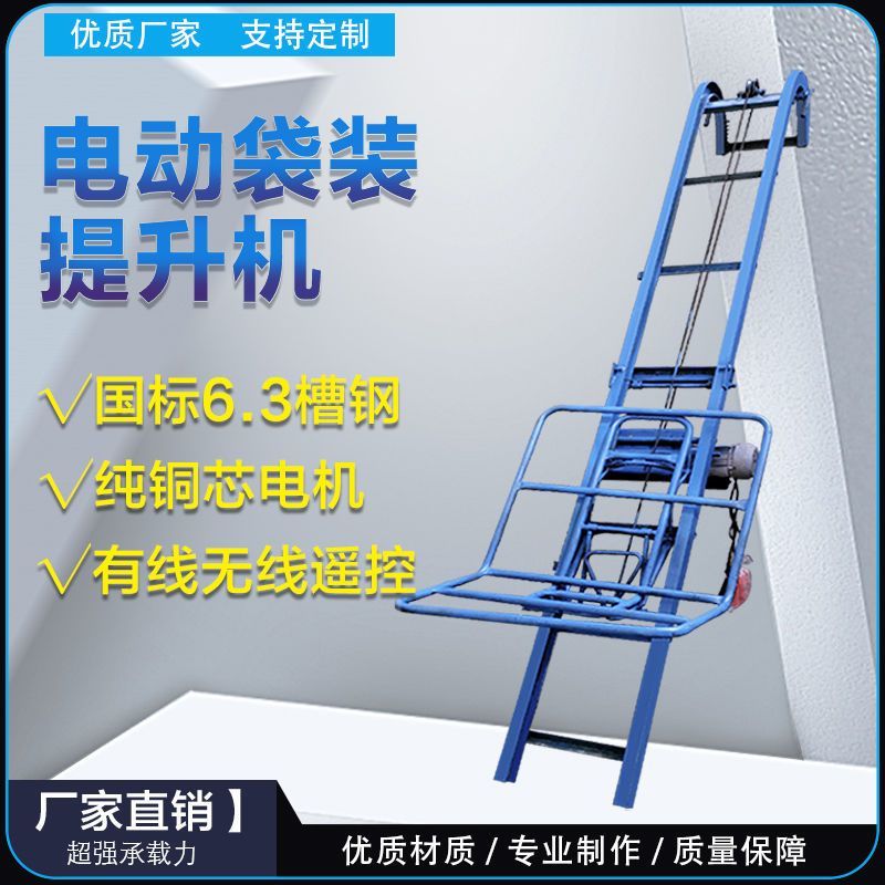 托包机大托盘提升机折叠上货机电动升降提升机装车卸货神器