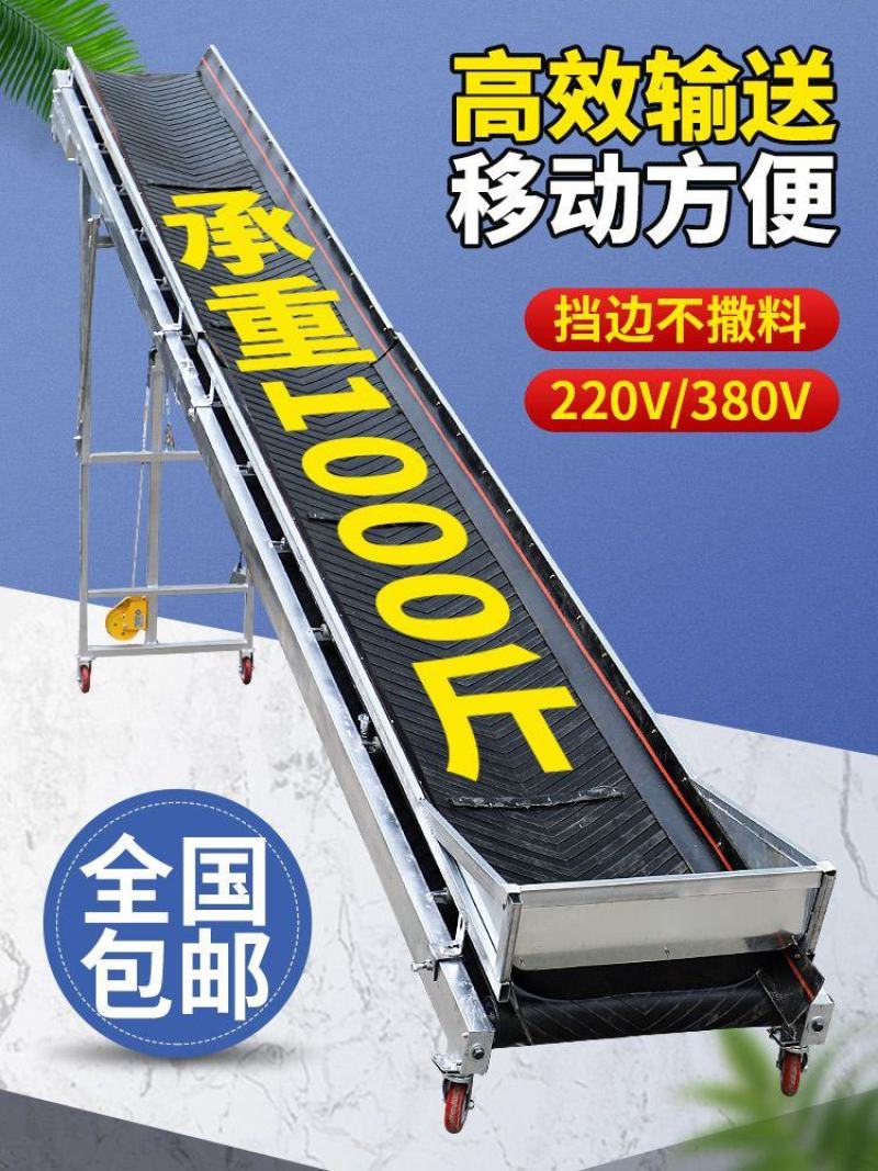 传送带小型输送机输送带爬坡皮带可折叠移动装车卸货神器