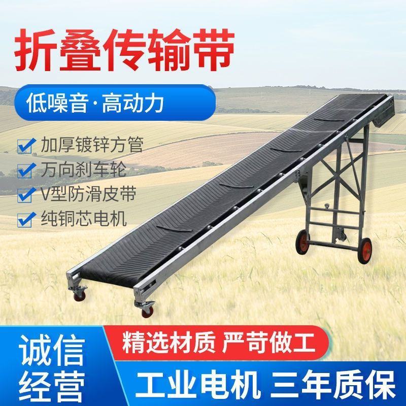 传送带小型输送机输送带爬坡皮带可折叠移动装车卸货神器