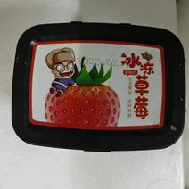 东港草莓冰点草莓
