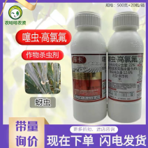 汤普森库卡噻虫嗪高效氯氰菊酯小麦蚜虫噻虫·高氯氟杀虫剂