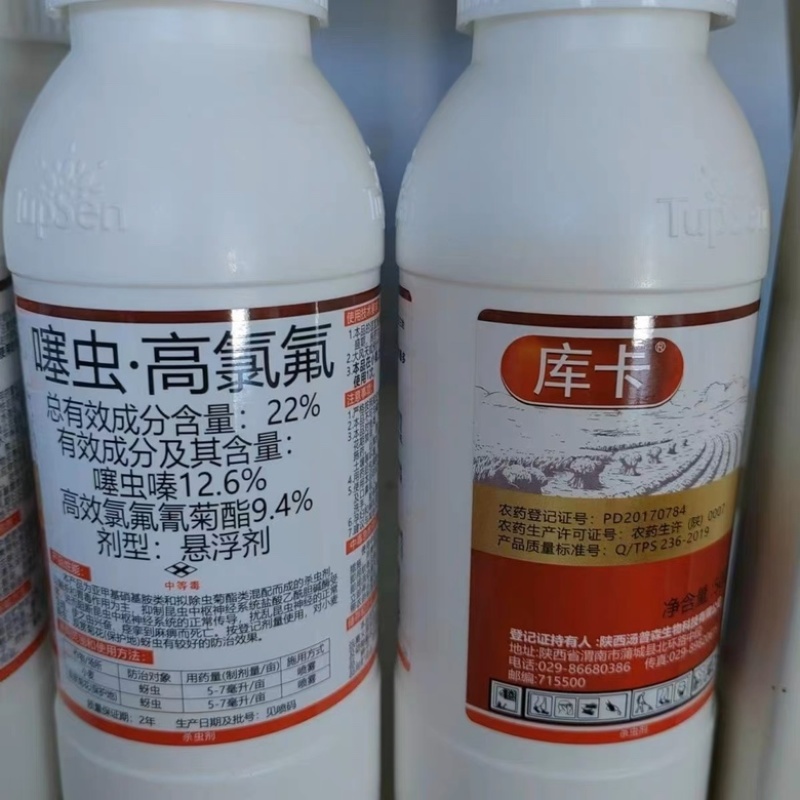 汤普森库卡噻虫嗪高效氯氰菊酯小麦蚜虫噻虫·高氯氟杀虫剂