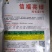 信福亮绿鸡毛菜种子高产抗病耐热