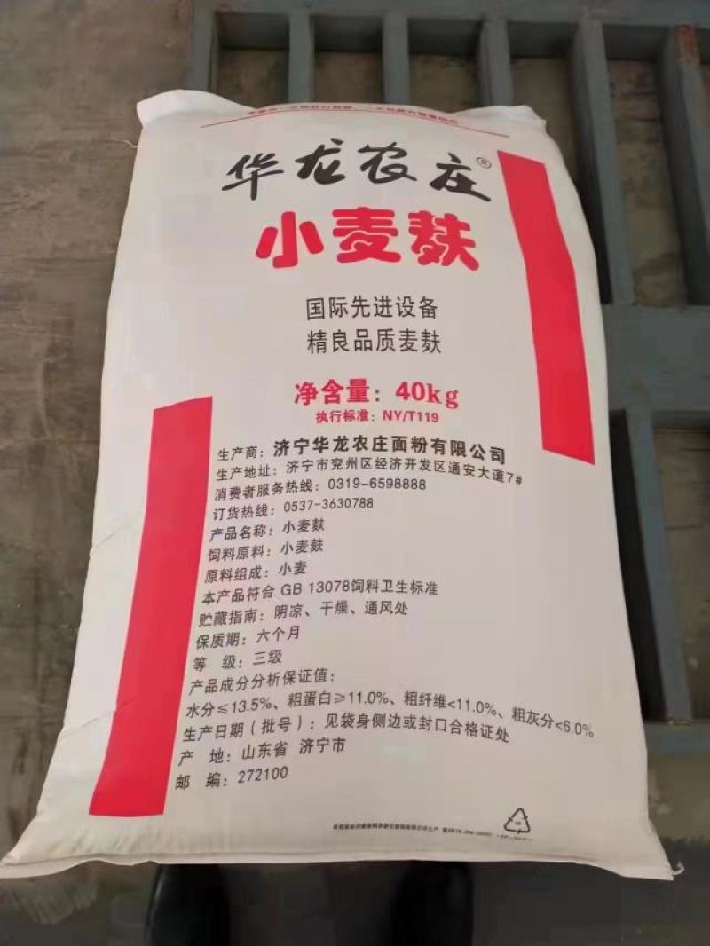 麦麸。原厂发货。