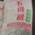麦麸。原厂发货。