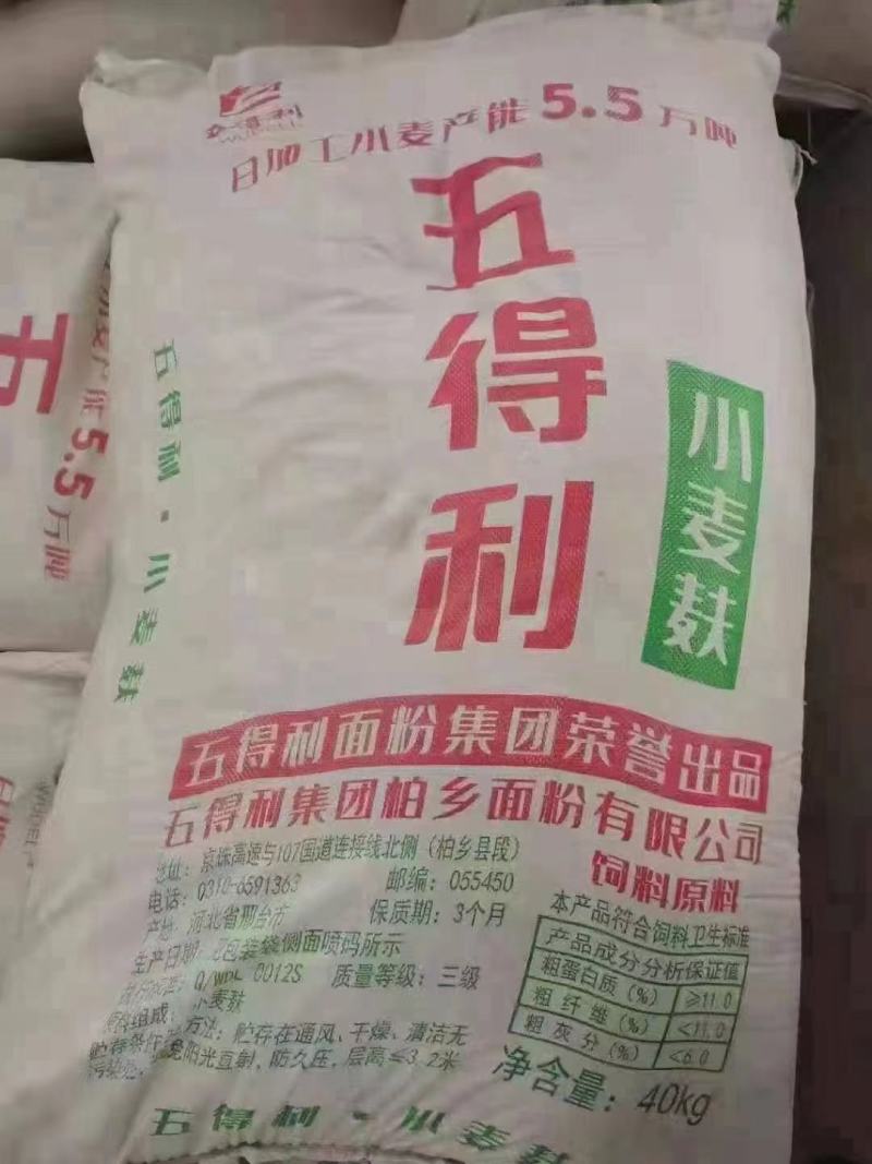 麦麸。原厂发货。