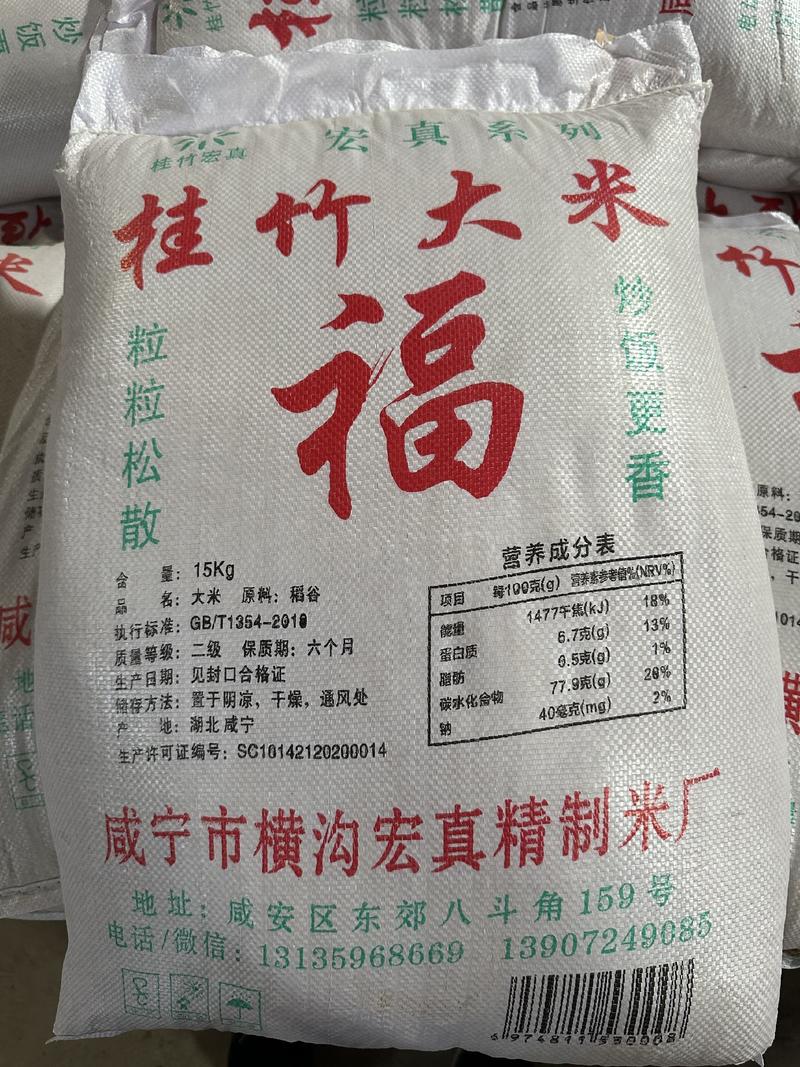 杂交稻838饭堂米，桂竹大米大量供应对接全国客商