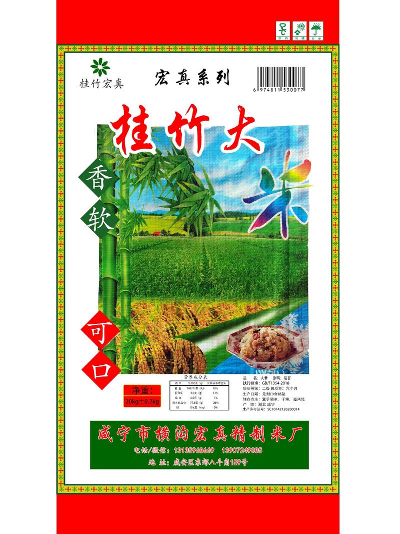 杂交稻838饭堂米，桂竹大米大量供应对接全国客商