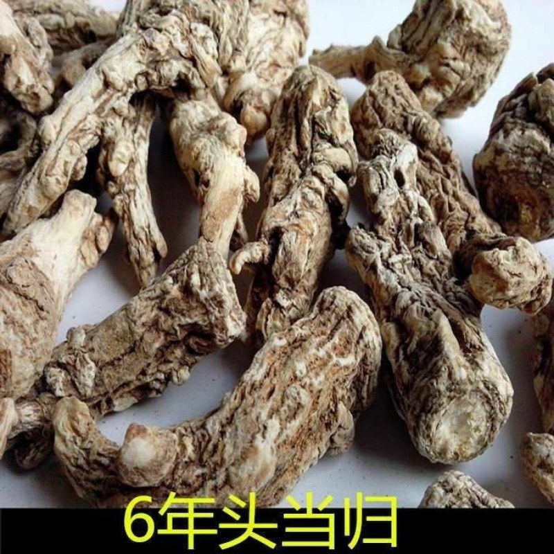 当归批发正宗甘肃无硫当个当归片片全当归头特级野生大当归