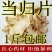 当归批发正宗甘肃无硫当个当归片片全当归头特级野生大当归