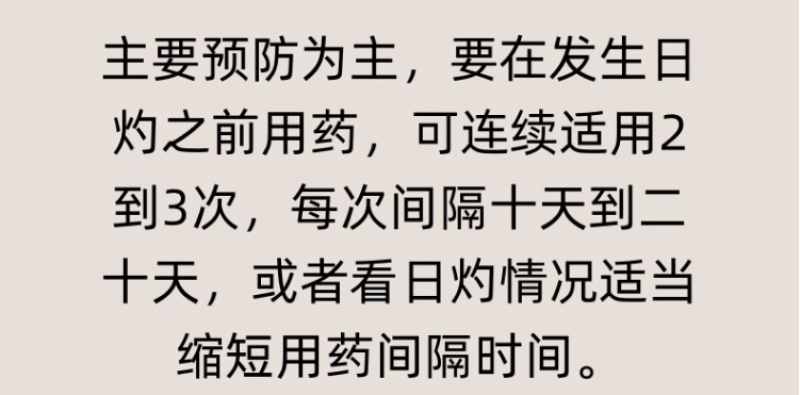植物抗晒素柑橘辣椒预防日灼热灼病太阳果降温防晒耐高温