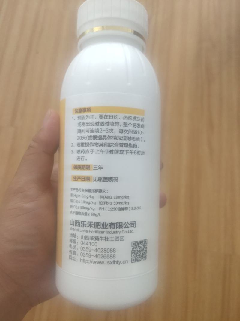 植物抗晒素柑橘辣椒预防日灼热灼病太阳果降温防晒耐高温