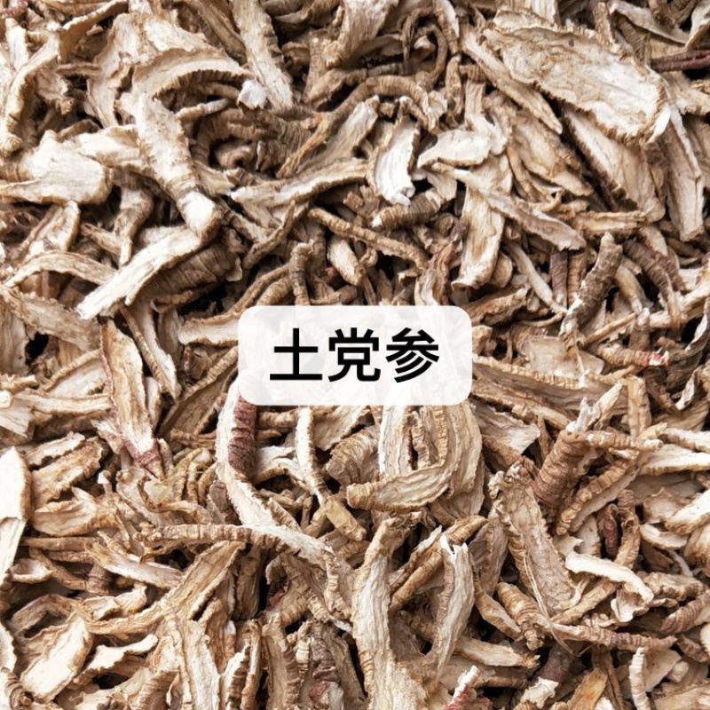 中药材批发土党参，批发价格产地直售保真保量
