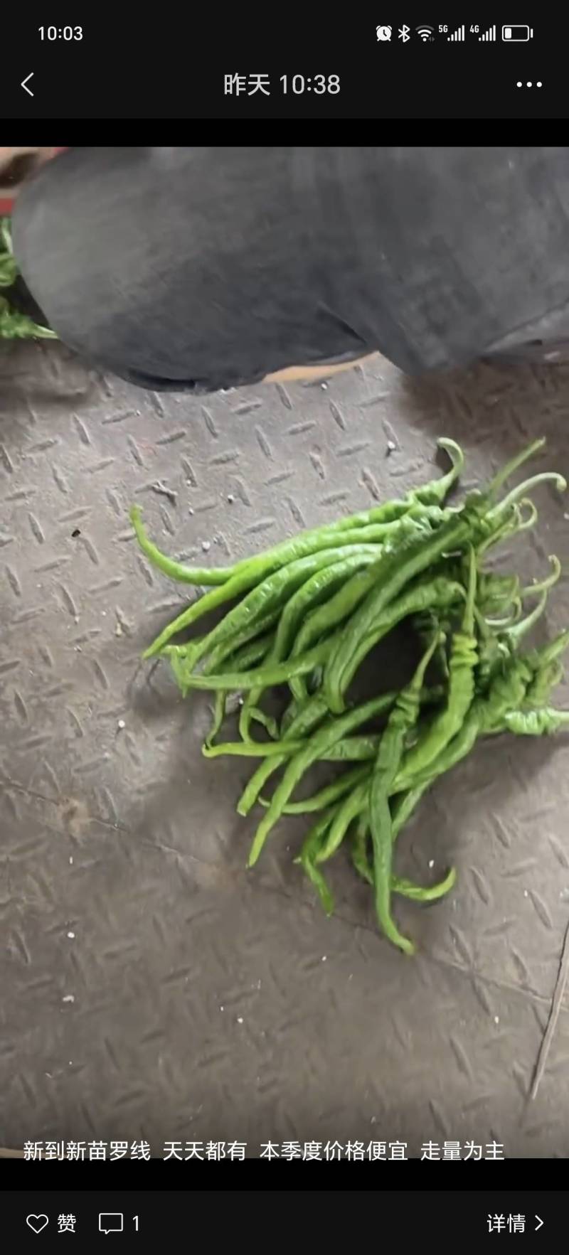 螺丝椒
