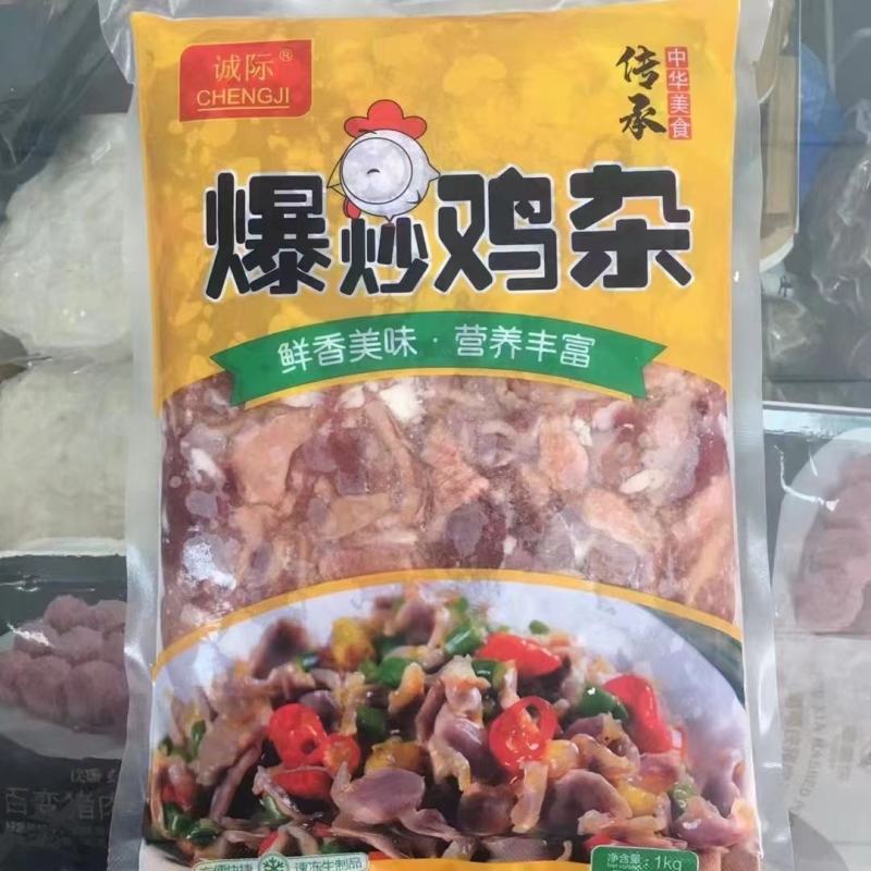 诚际调理鸡杂酒店食堂半成品方便菜鸡肉鸡肠鸡胗内脏商用