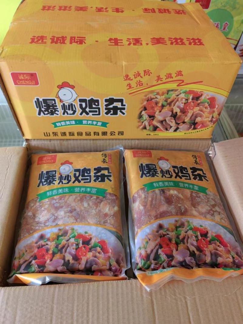 诚际调理鸡杂酒店食堂半成品方便菜鸡肉鸡肠鸡胗内脏商用