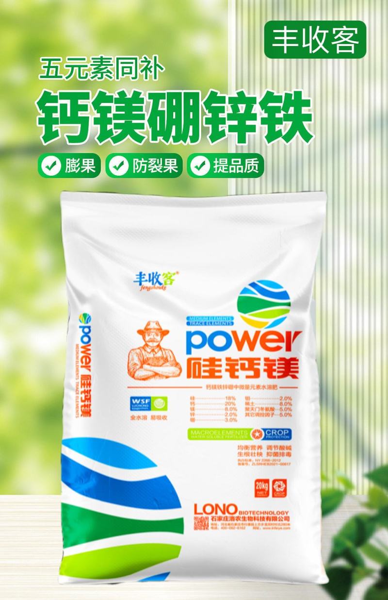 硅钙镁水溶肥中微量元素水溶肥全水溶